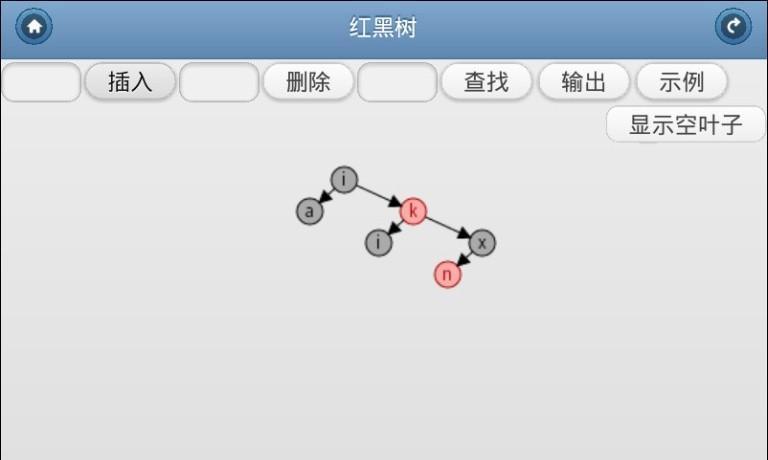 数据结构宝典截图3