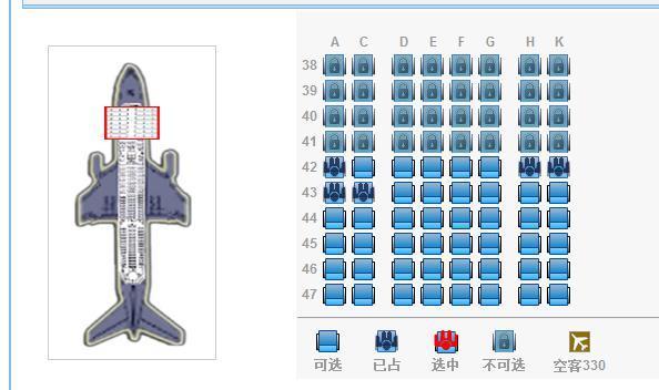 南航航班cz343如何选座位?求大神指点,希望宽敞一点
