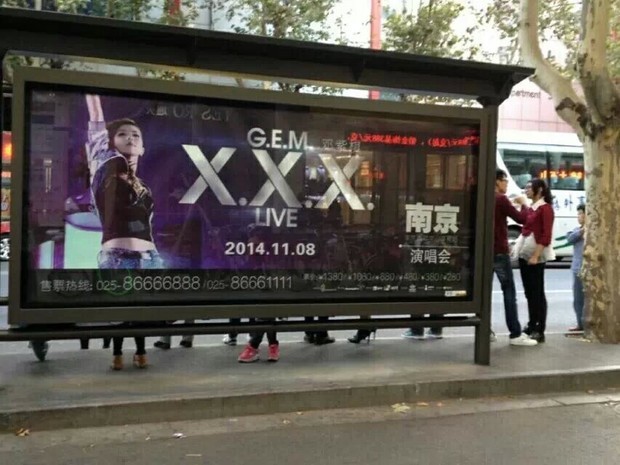 南京哪条路的广告牌有邓紫棋的演唱会的广告_360问答