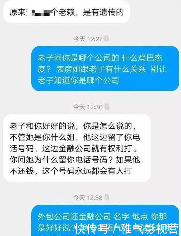 网贷暴力催收