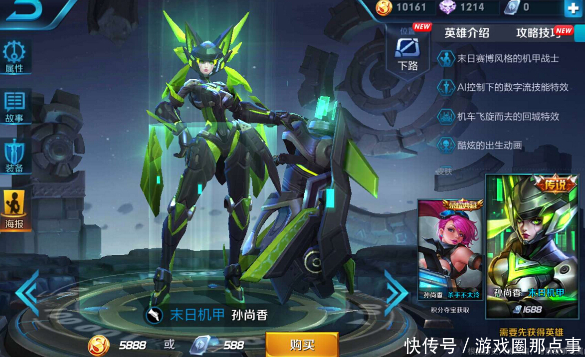 王者荣耀:玩家摇45分钟手机 竟摇出“末日机甲”与红包