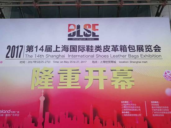 箱"聚2017上海国际箱包展览会(图1) 箱"聚2017上海国际箱包展览会(图1)