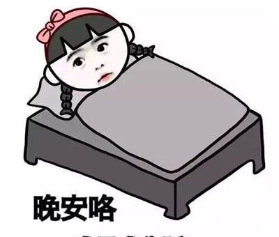 可爱表情:各种说晚安1的表情有关驴的微信动画表情包,既搞怪又搞笑图片