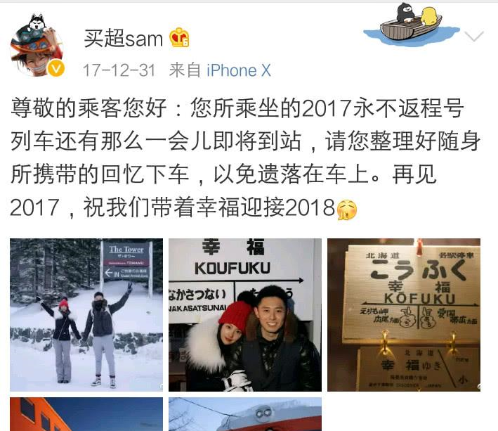 看了张嘉倪老公的微博, 才知道生活中也有小说