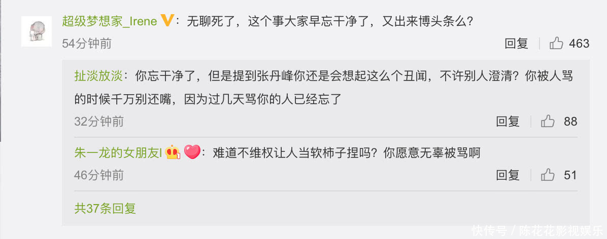 张丹峰真的怒了!20天取证状告造谣者 但网友的