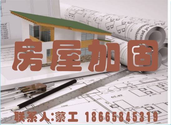 建筑加固設(shè)計規(guī)范的具體內(nèi)容 結(jié)構(gòu)框架設(shè)計 第2張 建筑加固設(shè)計規(guī)范的具體內(nèi)容 結(jié)構(gòu)框架設(shè)計 第2張