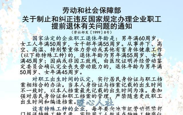办理退休需要什么材料