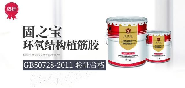 加固植筋施工注意事项 装饰工装设计 第4张 加固植筋施工注意事项 装饰工装设计 第4张