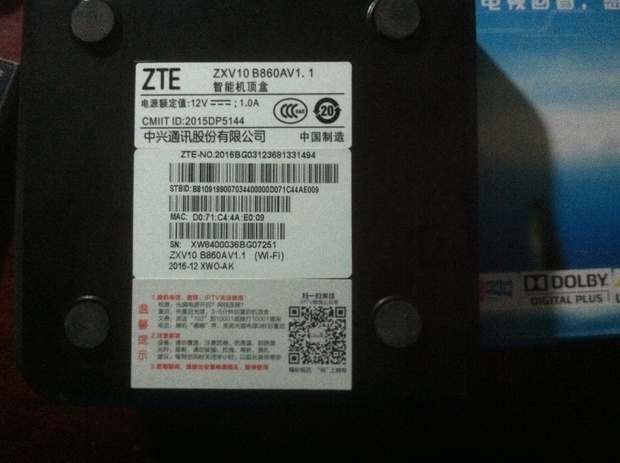 这个电信中兴的智能机顶盒的保存机顶盒设置的