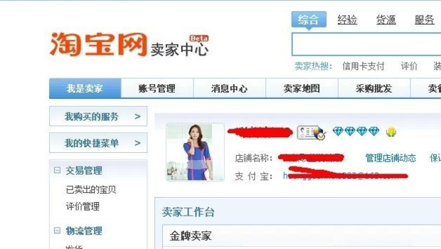 怎么给淘宝店铺更换行业换类目