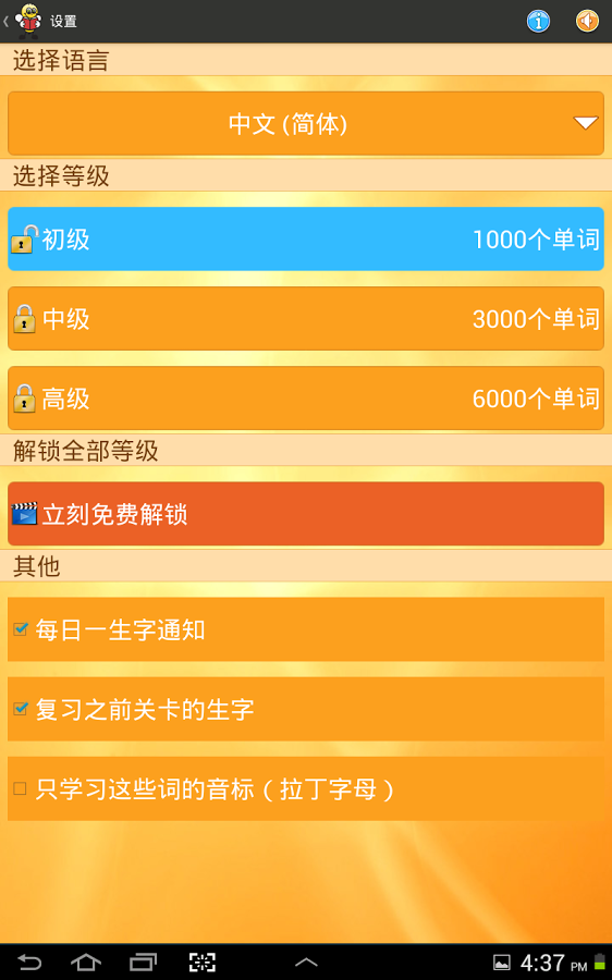 学习朝鲜语 6000 单词截图16