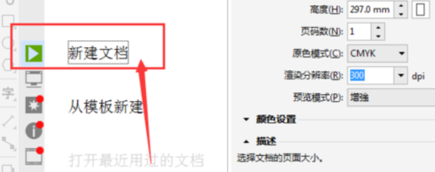cdr软件如何怀旧合击传奇使用怀旧传奇1.85工具