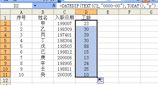 在EXCEL中有员工入职日期,格式:199007,想通