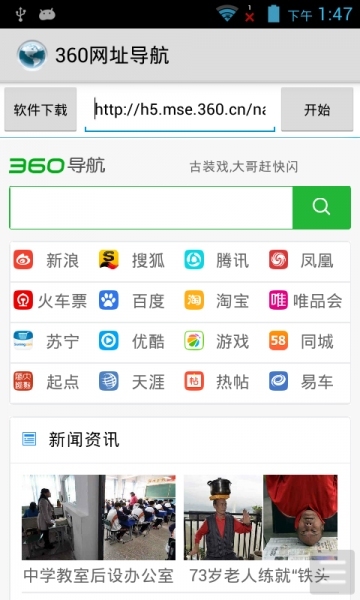 随心极速浏览器V1.0截图1