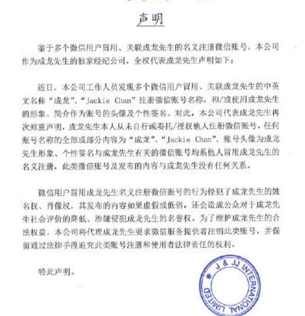 成龙经纪公司发声，他们都是坏人，别相信他们！网友：什么鬼