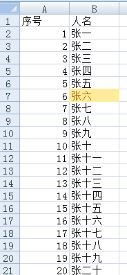怎样用excel随机抽取人名?_360问答