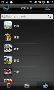 新浪音乐截图10