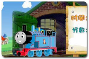 组装托马斯货车2,组装托马斯货车2小游戏,360