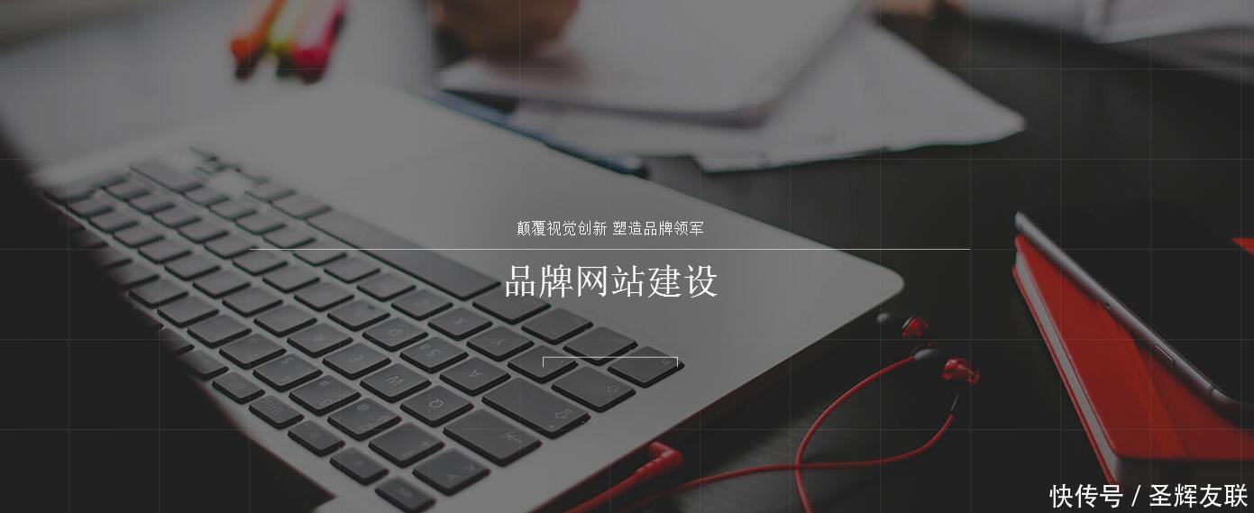 制作一个公司网站,2018抓住互联网商机公司建