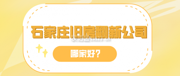 石家莊舊房翻新公司 鋼結(jié)構(gòu)玻璃棧道設計 第4張