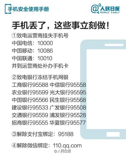 苏州竞价搜索推广，选择苏州菜根谭网络科技，公安提醒:微信里的这些开关，你关掉了吗?非常重要