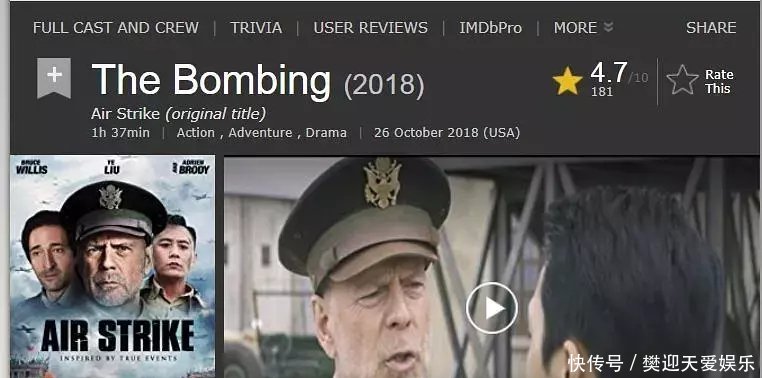 评分4.7,《大轰炸》北美上映,口碑扑街,拍了8年