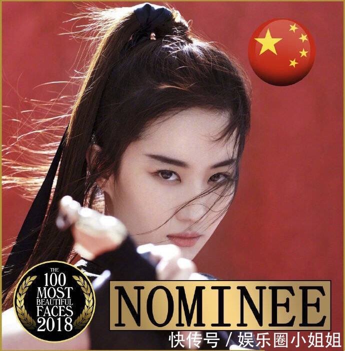 2018全球最美面孔评选结果出炉!最后1位被称