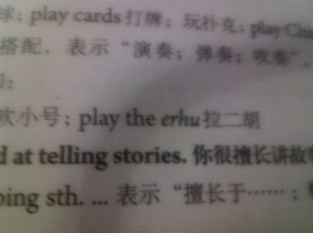 play the erhu 是怎么回事,不是中国乐器不加冠词