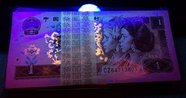 第四套人民币已经退出流通市场 1996年1元纸