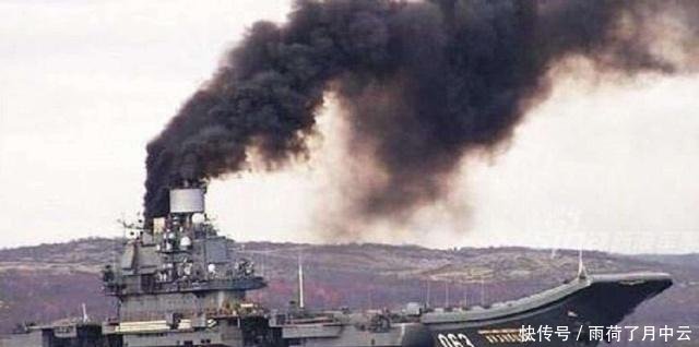 俄罗斯最后的底线冒烟航母坚决不交给中国,原