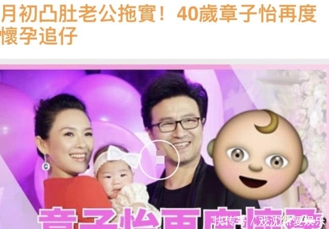 港媒曝40岁章子怡怀二胎,指她努力为汪峰生仔