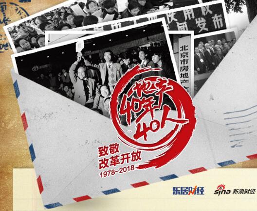 李泽钜领衔地二代进入\＂地产40年40人\＂接班OR创业?