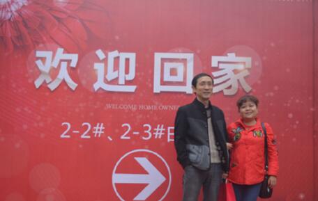 幸福交房温暖归家 紫金一品暖心交付