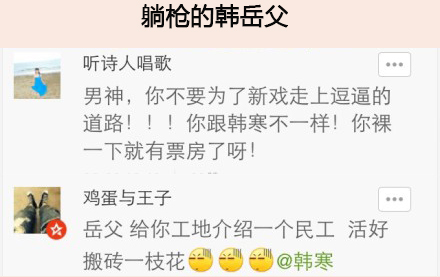 <em>导姐叨叨叨:男神</em>变成逗比不是两三天!(2014年