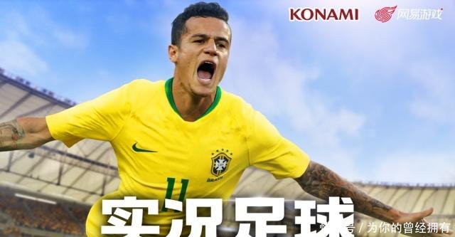 实况足球手游 盘点游戏中年轻的新一代球员你