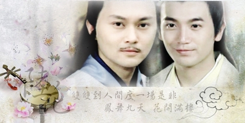 陆小凤开后宫 盘点那些基情四射的古装CP_聚