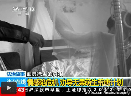 <em>导姐</em>叨逼叨:爱上不该爱的人(2014年1月23日)_