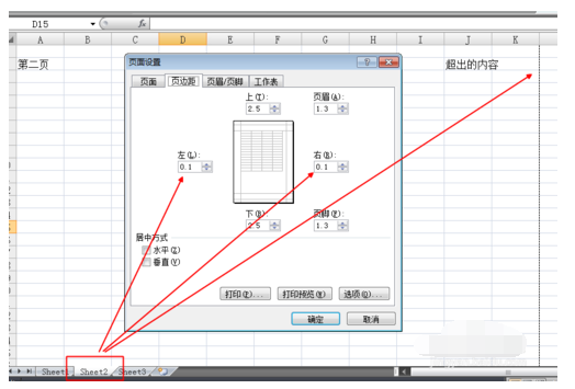 Excel批量设置多张工作表的打印格式_360问答