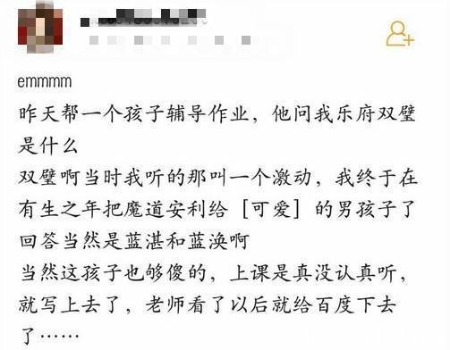 《魔道粉丝》女祖师利用v粉丝身份欲掰弯小朋友验吗纸孕店有情趣用品图片