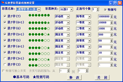 彩票赚钱软件_彩票哪个软件是国家的_网上买彩票