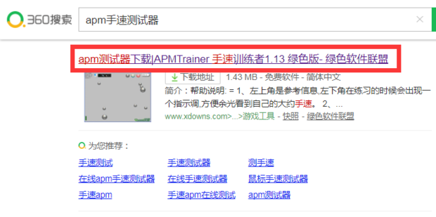 英雄联盟等竞技游戏怎样测手速