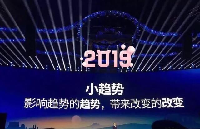 2019年社交电商十大机会