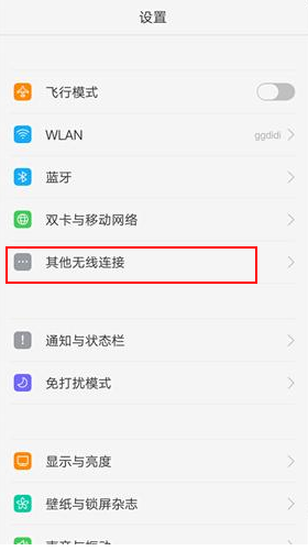 oppoa37如何设置热点权限_360问答