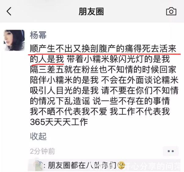 宣布离婚后杨幂朋友圈发文怒斥网友说她不爱孩