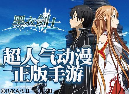 刀剑神域《黑衣剑士》最新宣传片曝光