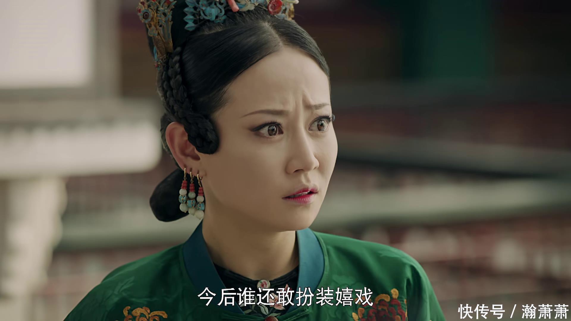 延禧攻略:舒贵人,史上运气最背的反派,说话语速