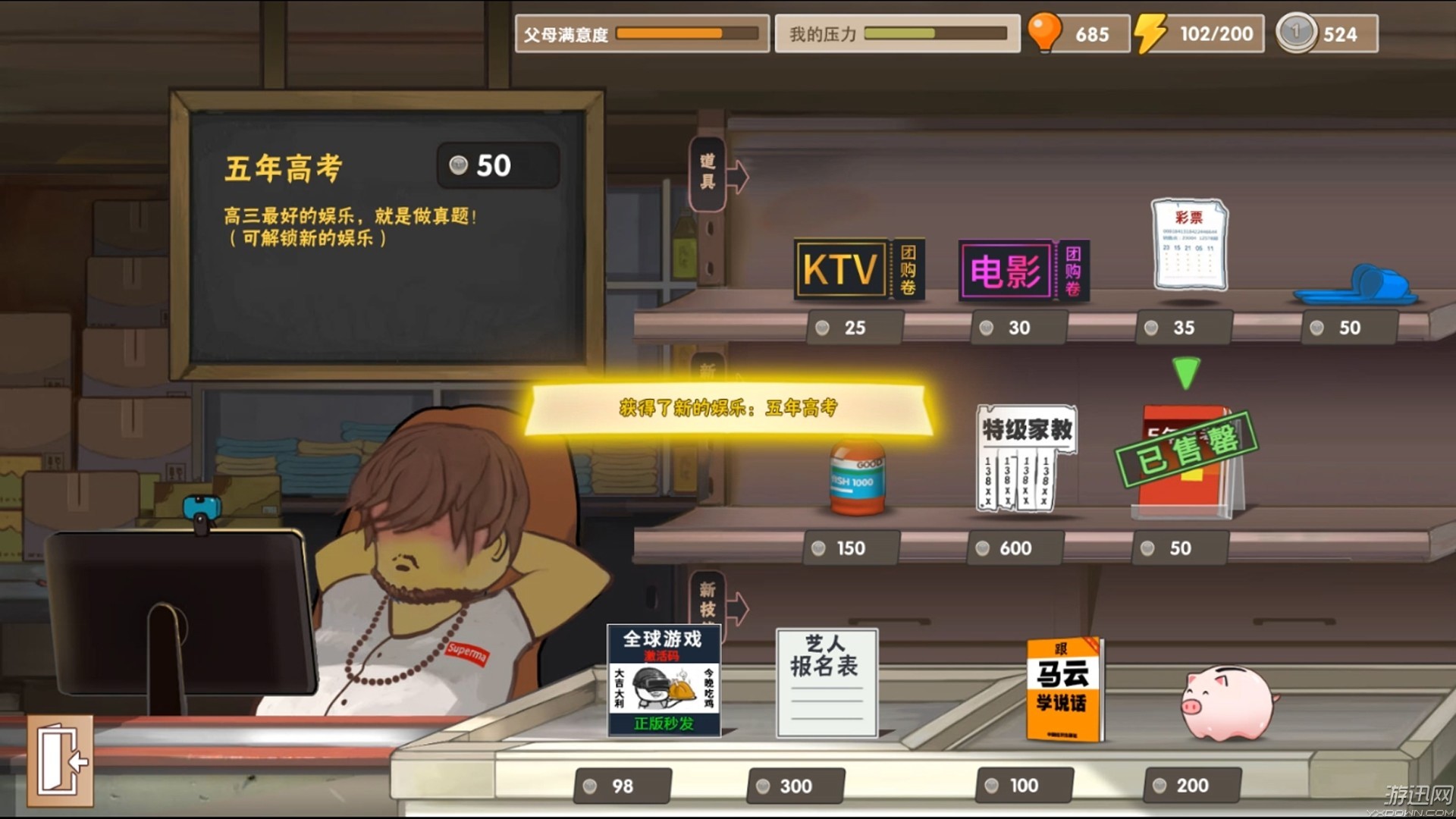 国产独立游戏《中国式家长》今日登陆WeGame平台