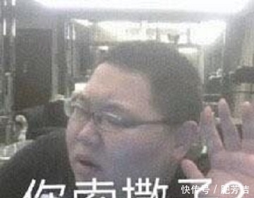 斗鱼上市风头被PDD抢走,首次穿西装就上热搜,网友:放过衣服吧 赌博在线娱乐
