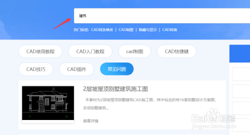 建筑图纸网站资源分享 全国钢结构设计公司名录 第3张 建筑图纸网站资源分享 全国钢结构设计公司名录 第3张