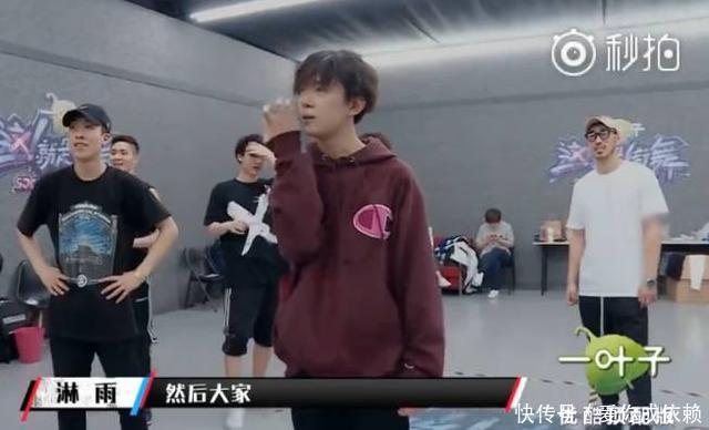 《街舞》爆未播花絮!易烊千玺认真做动作,却被